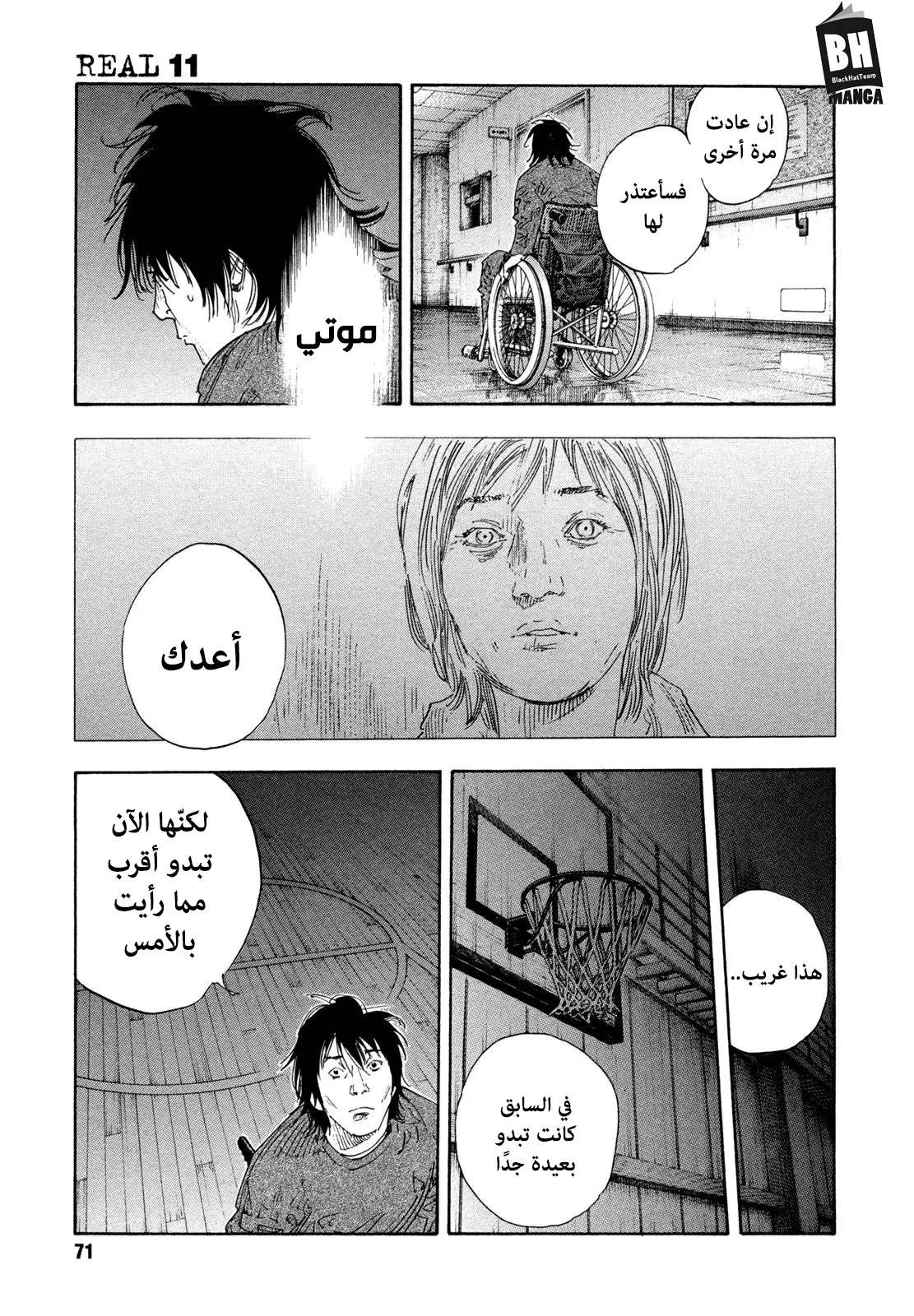 Read real AR Manga Online