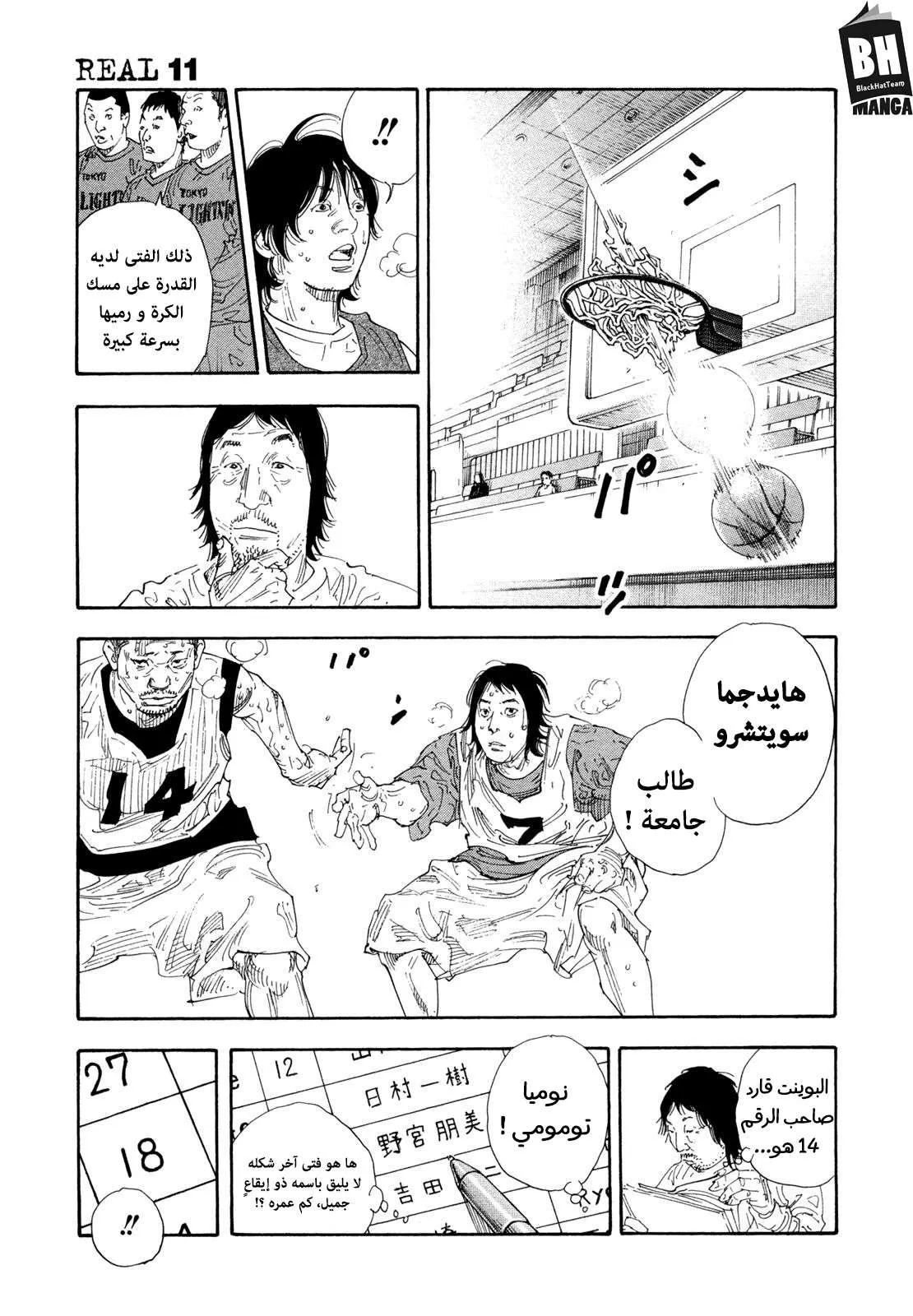 Read real AR Manga Online