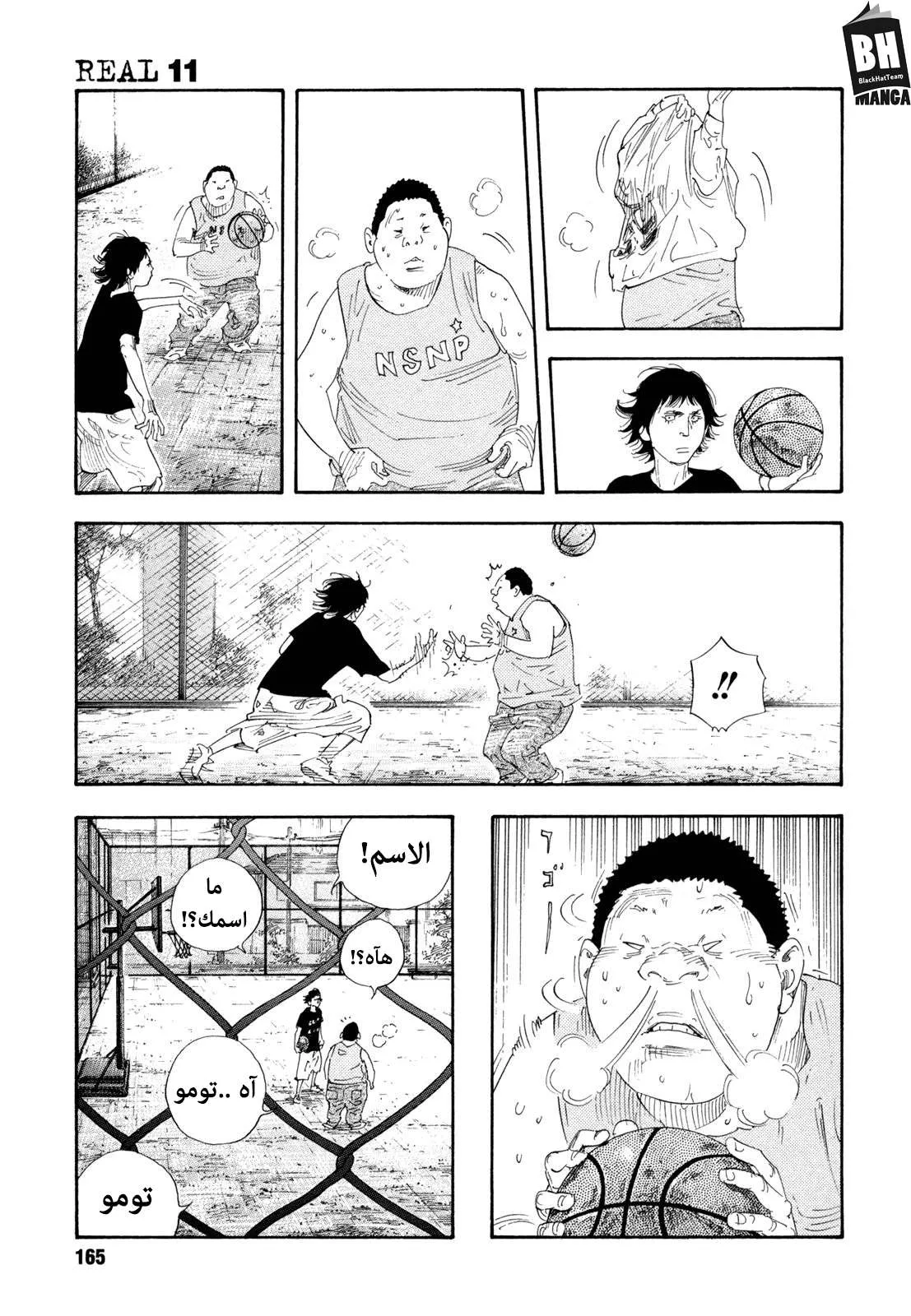 Read real AR Manga Online