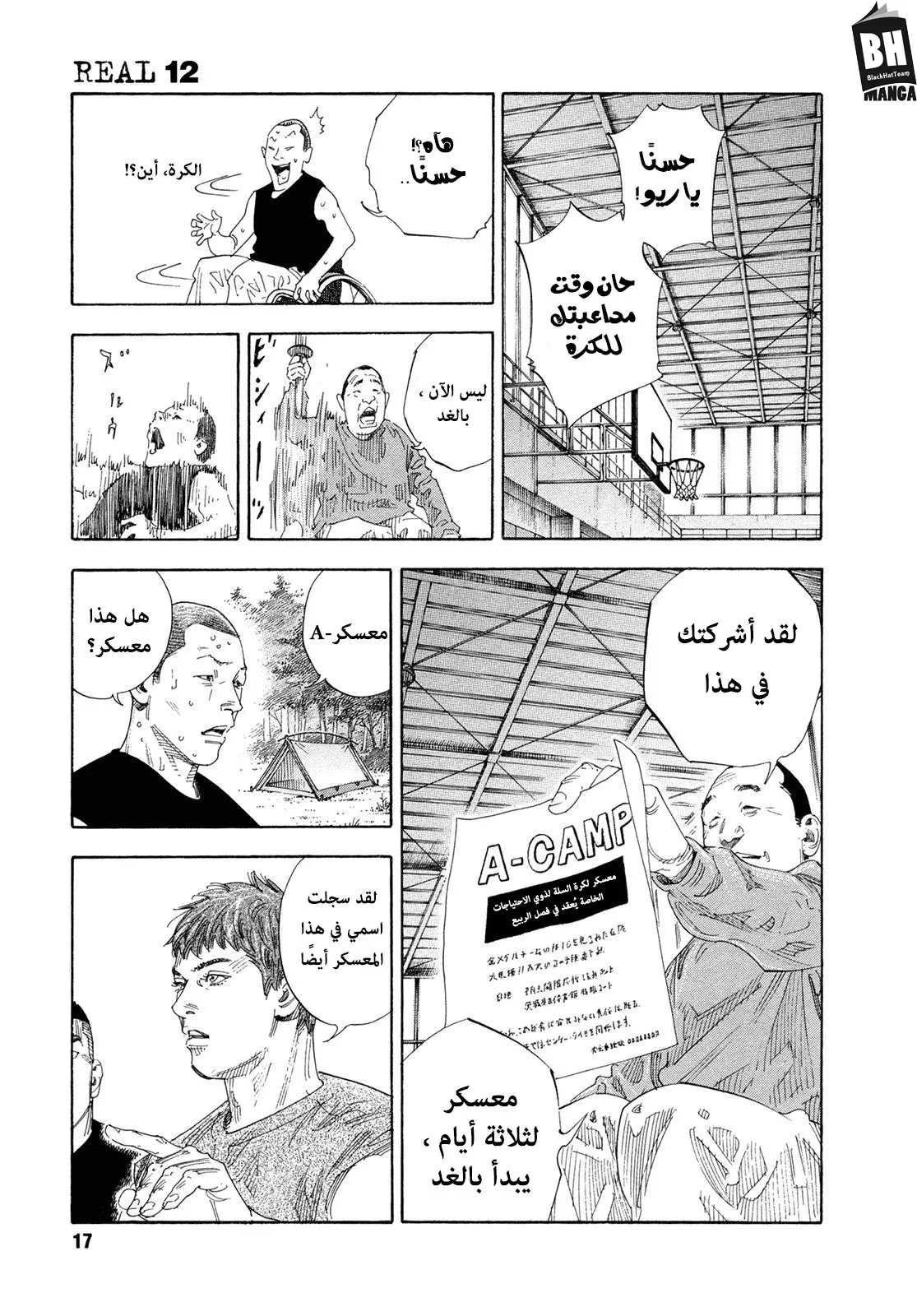 Read real AR Manga Online