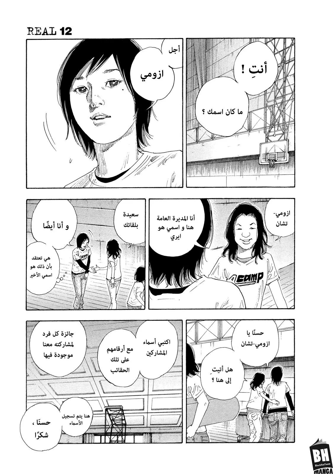 Read real AR Manga Online