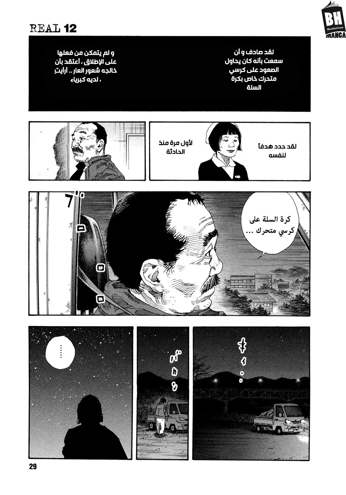 Read real AR Manga Online