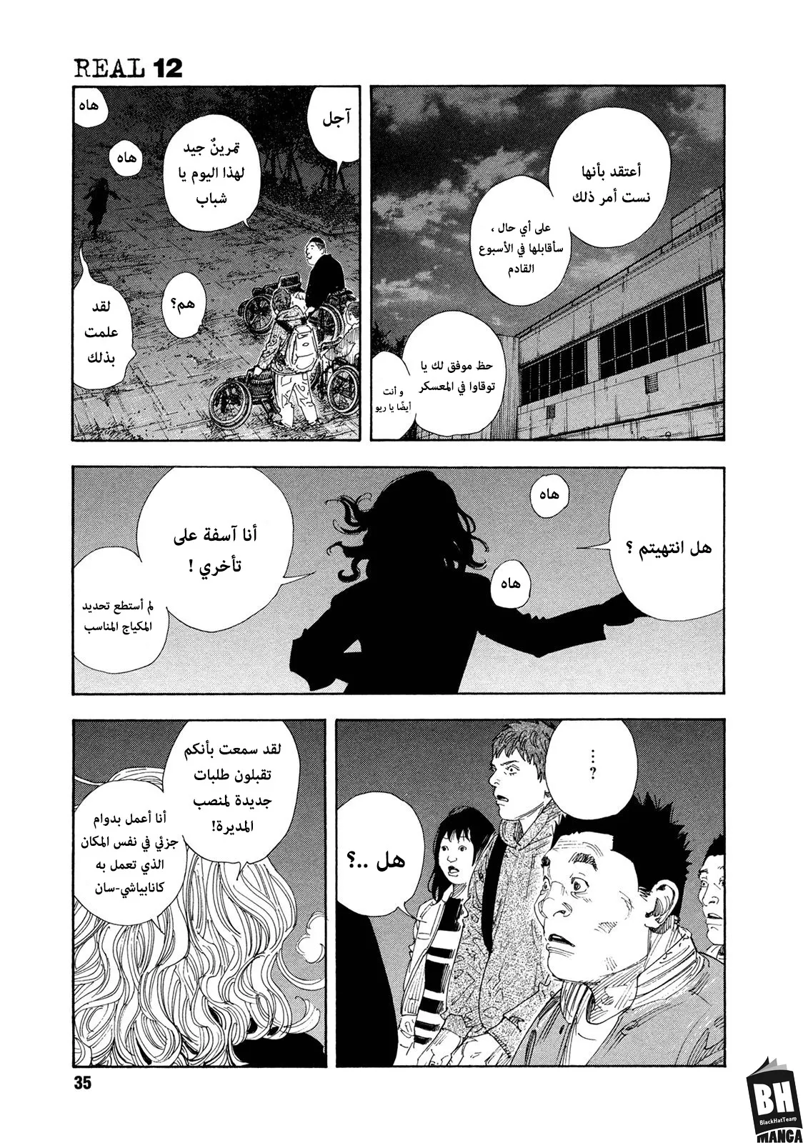 Read real AR Manga Online