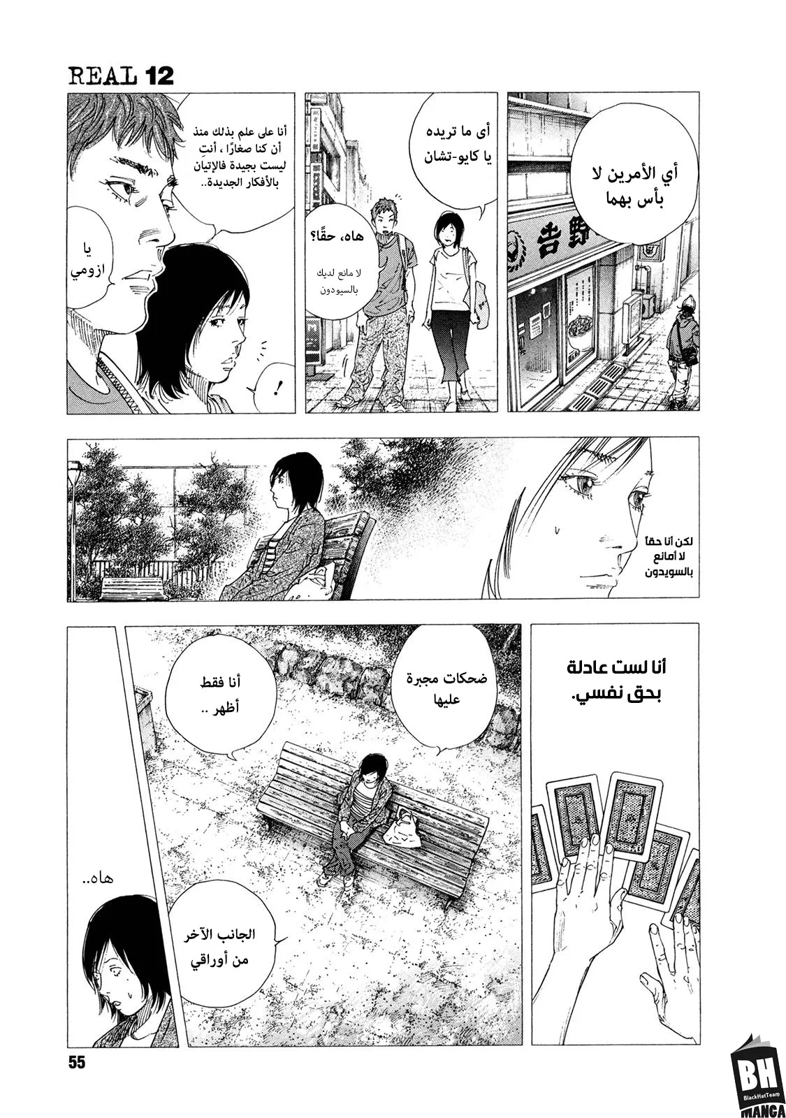 Read real AR Manga Online