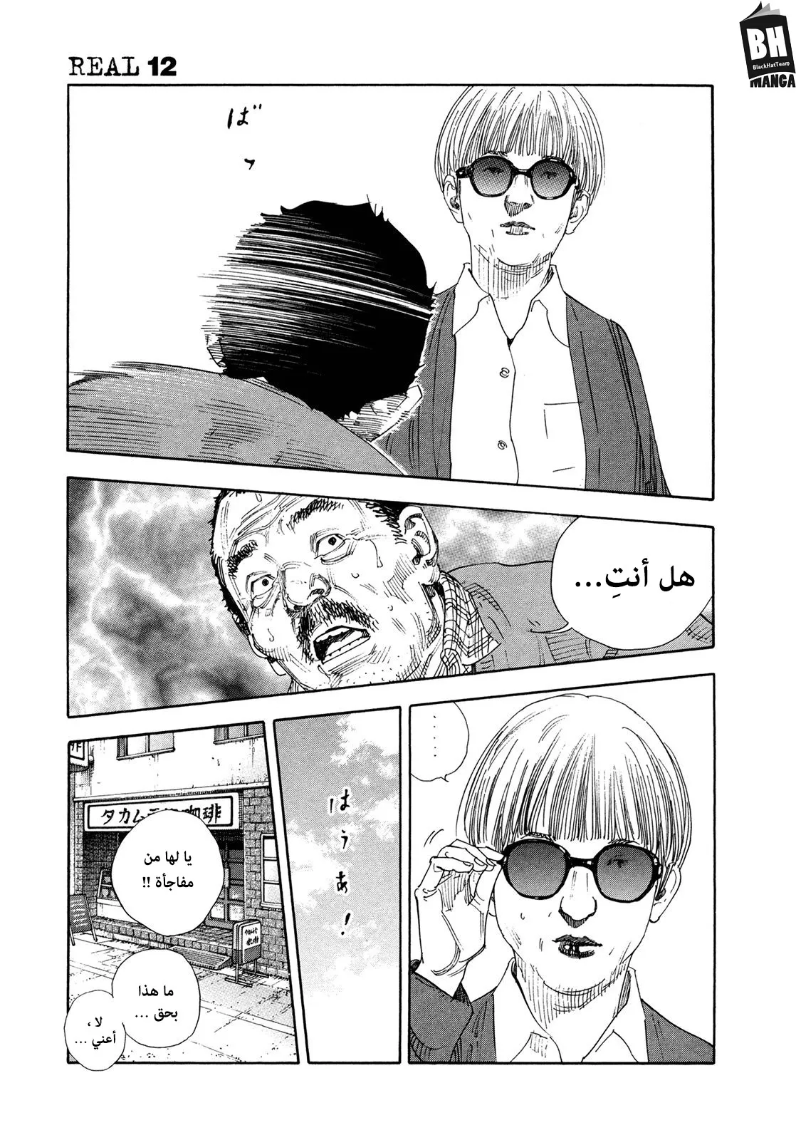Read real AR Manga Online