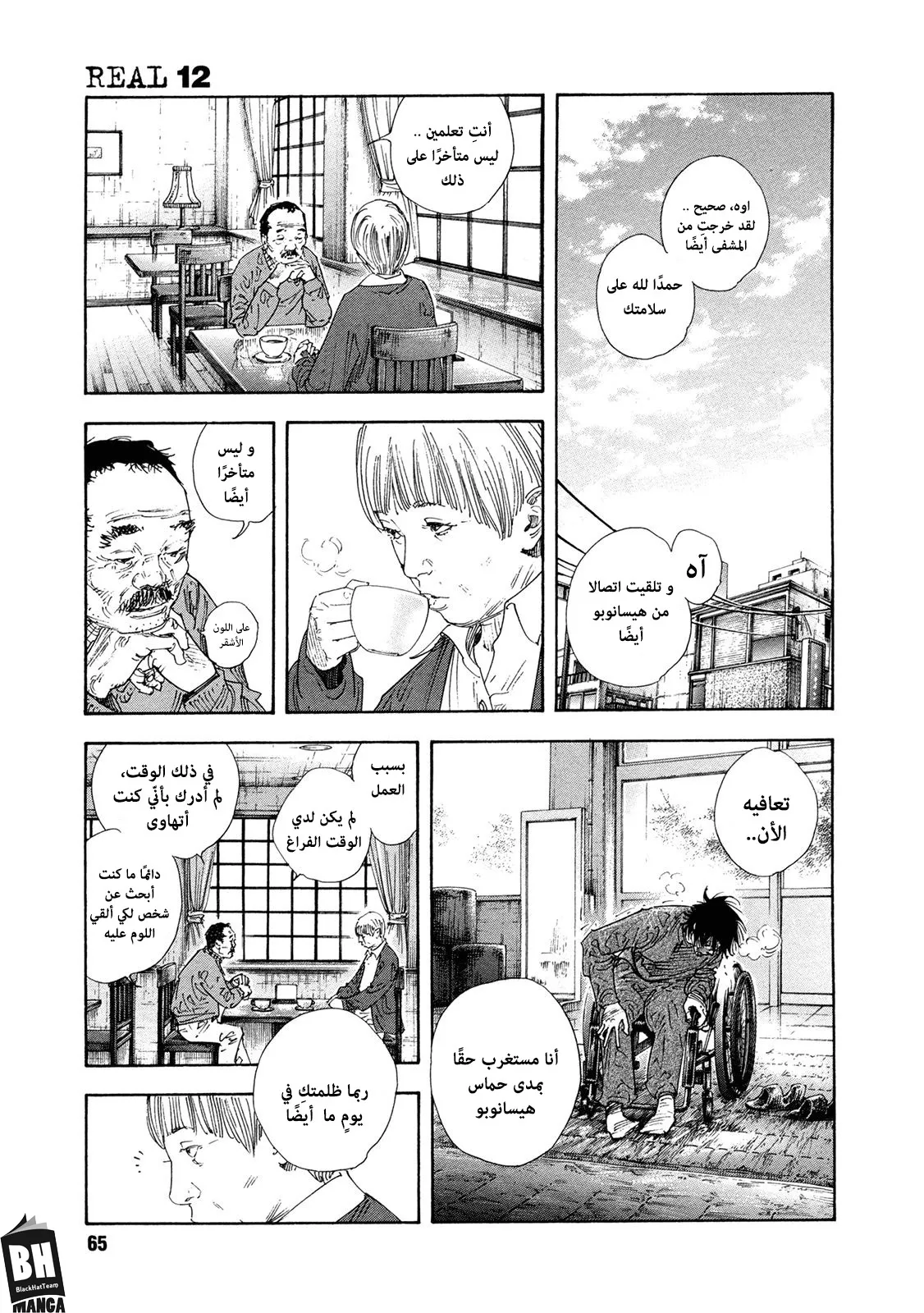 Read real AR Manga Online