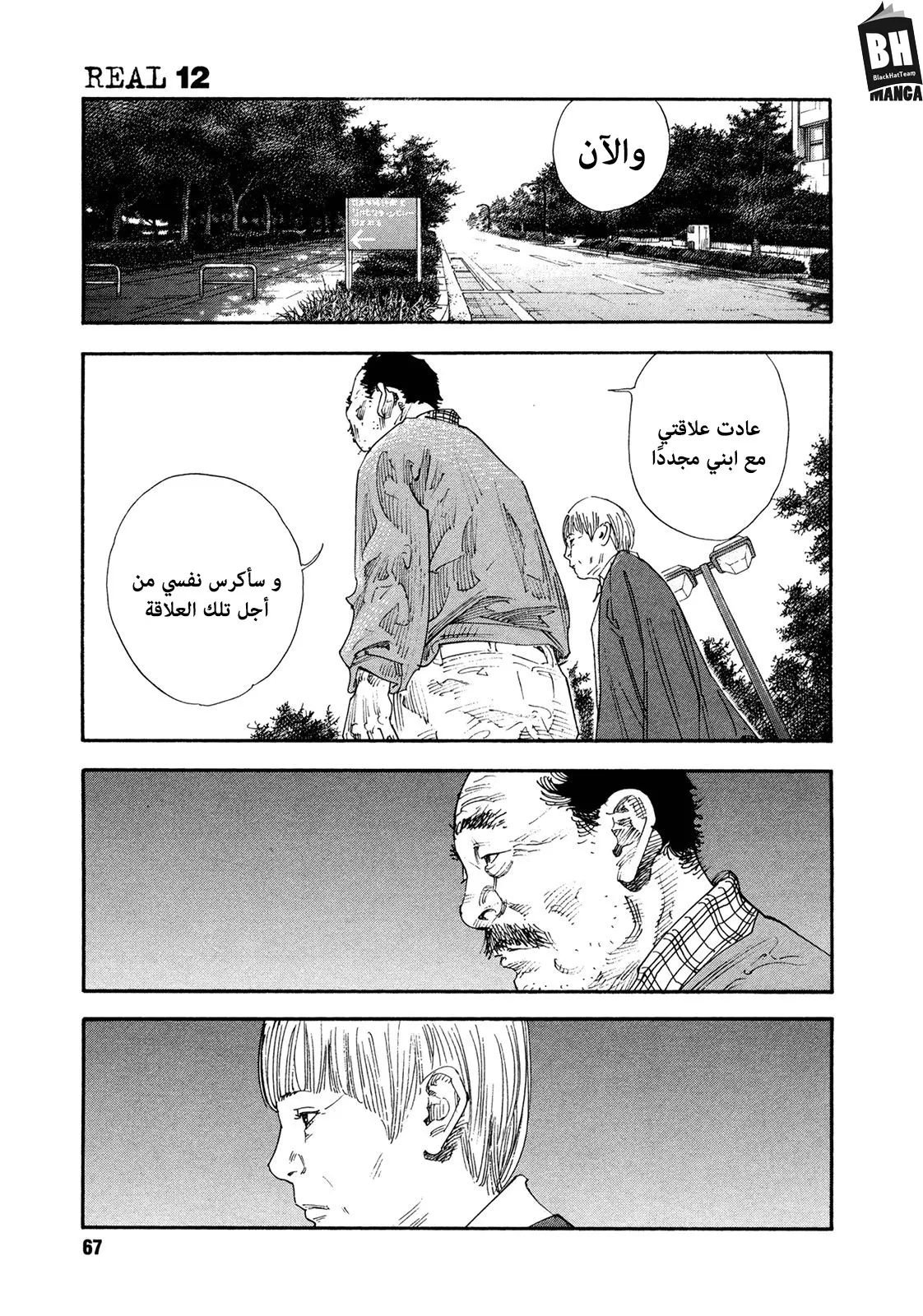 Read real AR Manga Online