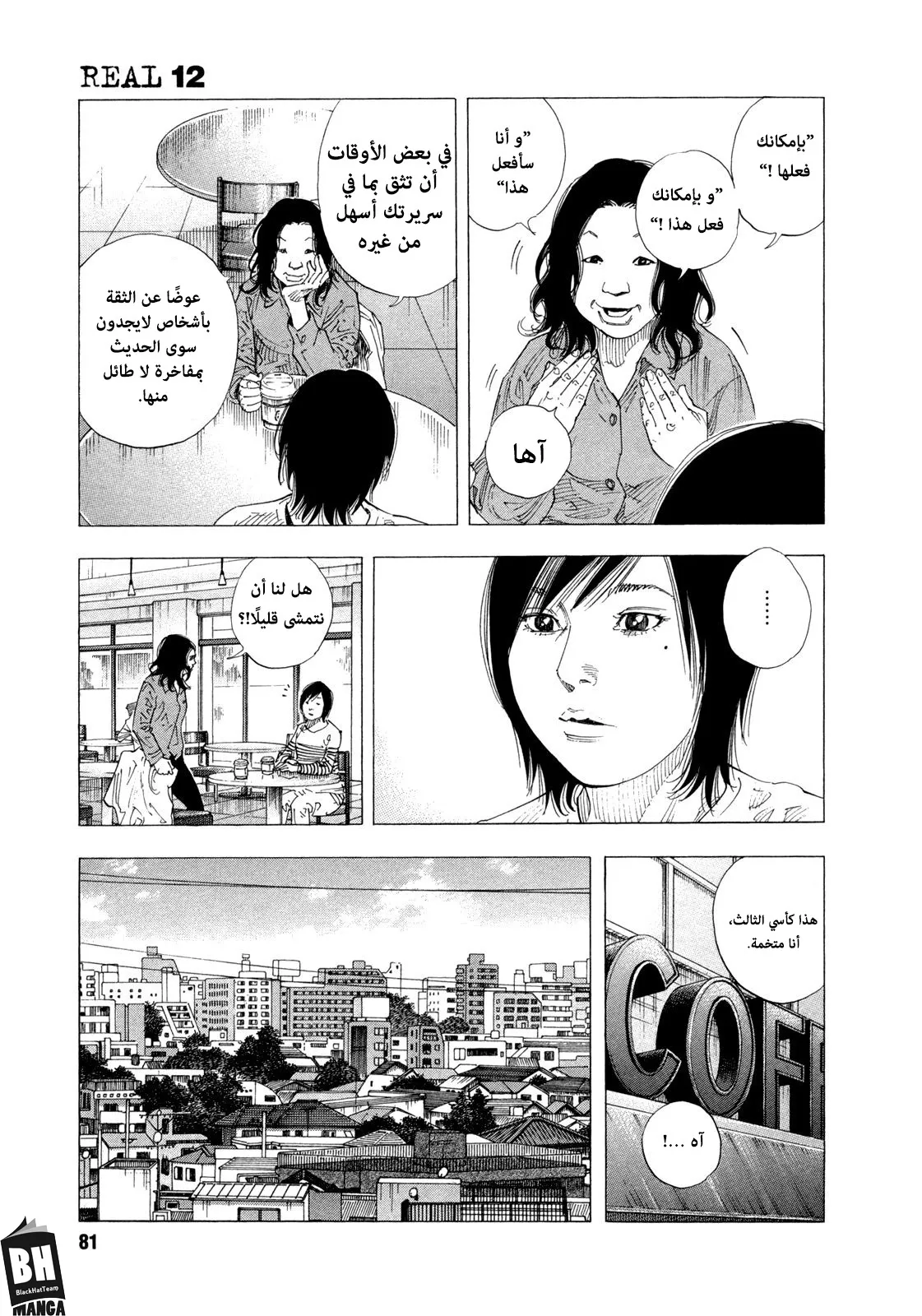 Read real AR Manga Online