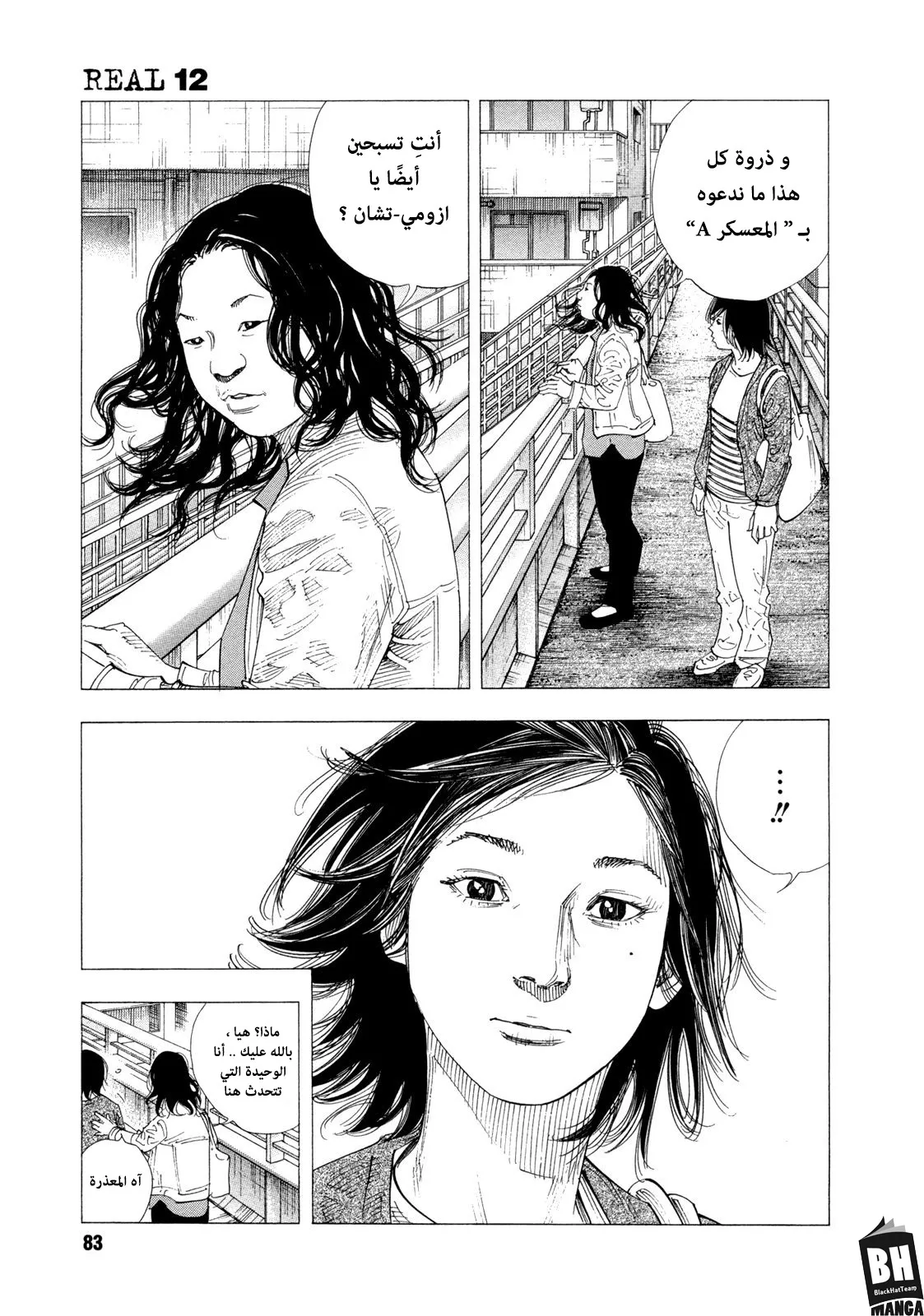 Read real AR Manga Online
