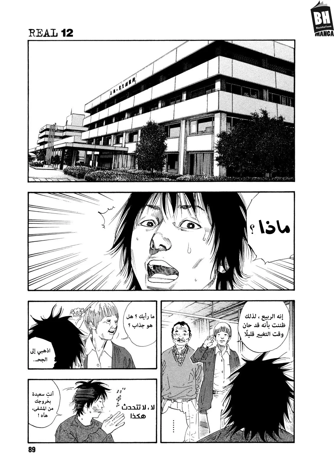 Read real AR Manga Online