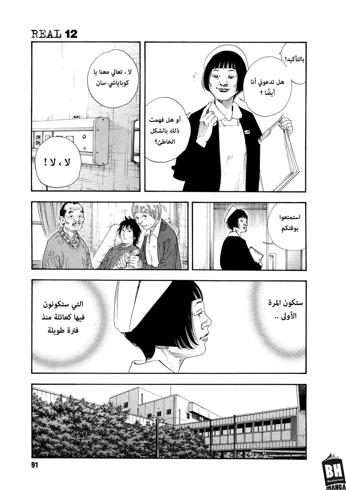 Read real AR Manga Online
