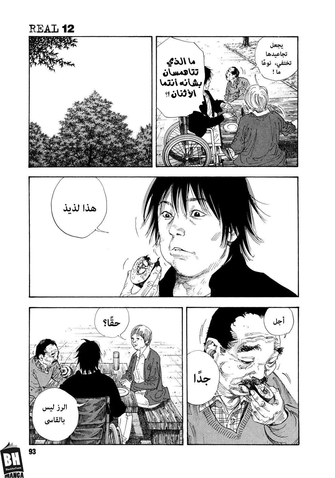 Read real AR Manga Online