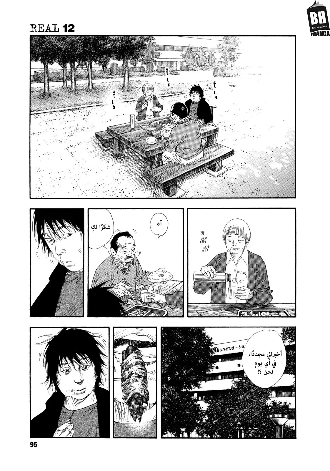 Read real AR Manga Online