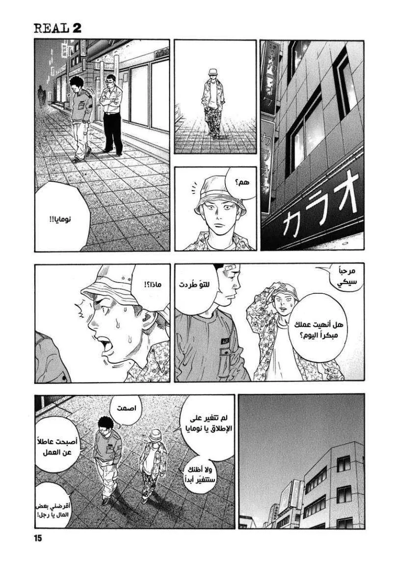 Read real AR Manga Online