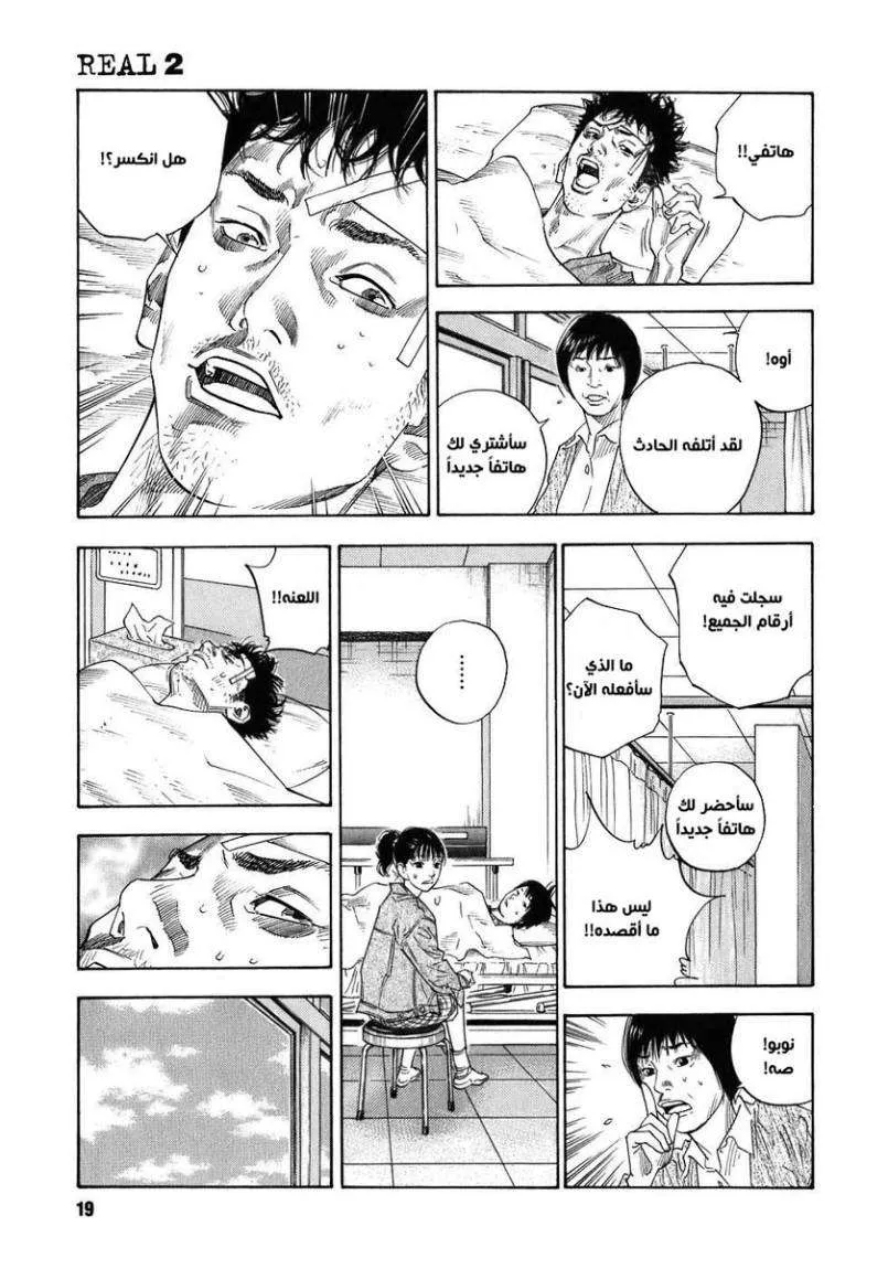 Read real AR Manga Online