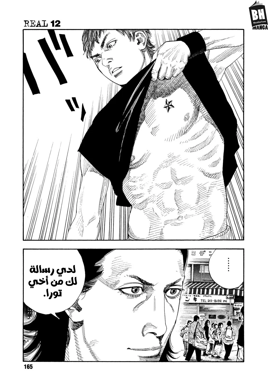 Read real AR Manga Online