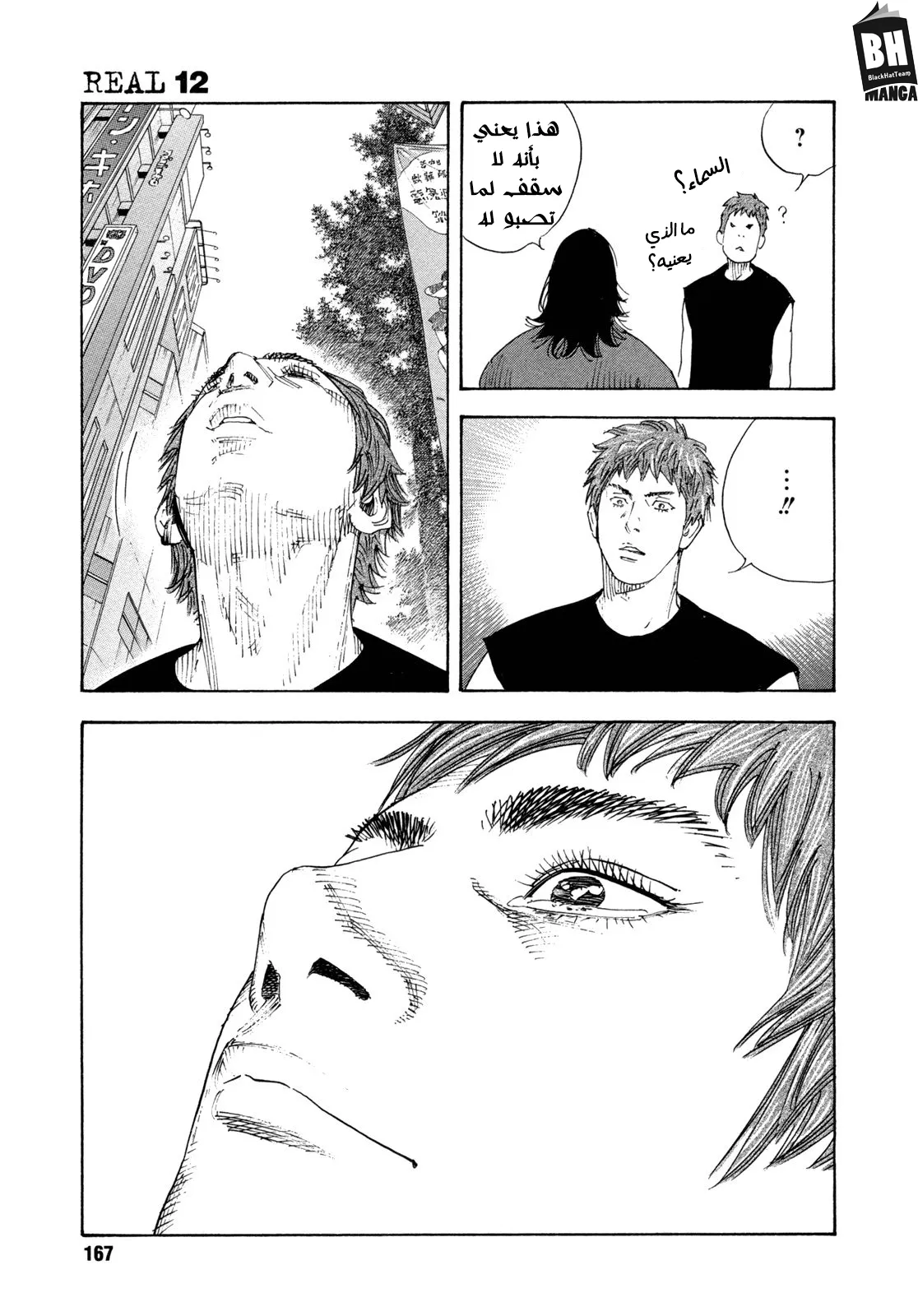 Read real AR Manga Online
