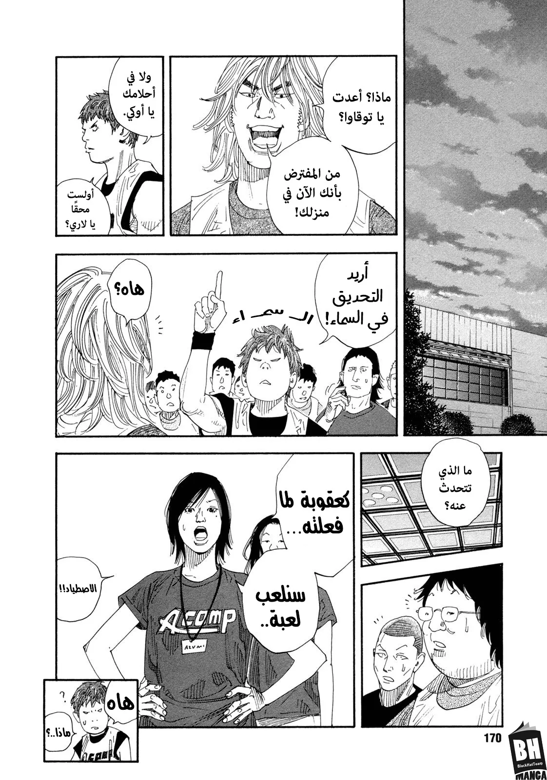 Read real AR Manga Online
