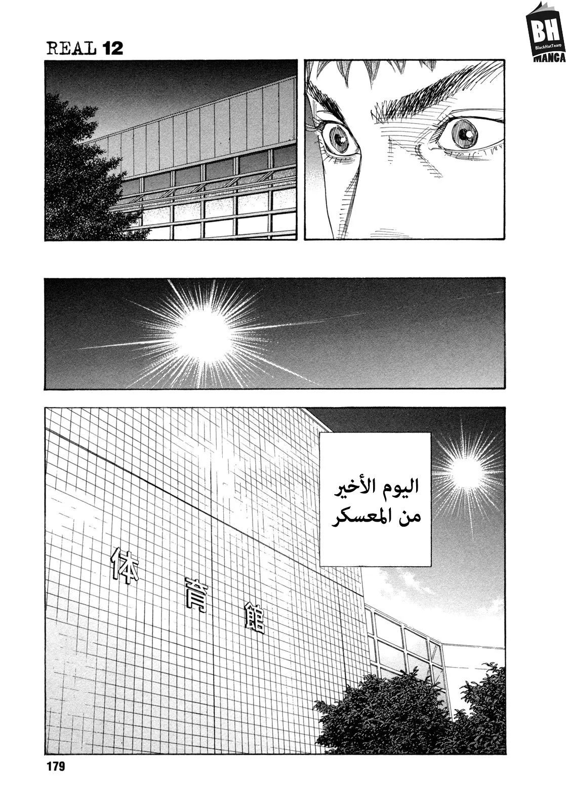 Read real AR Manga Online