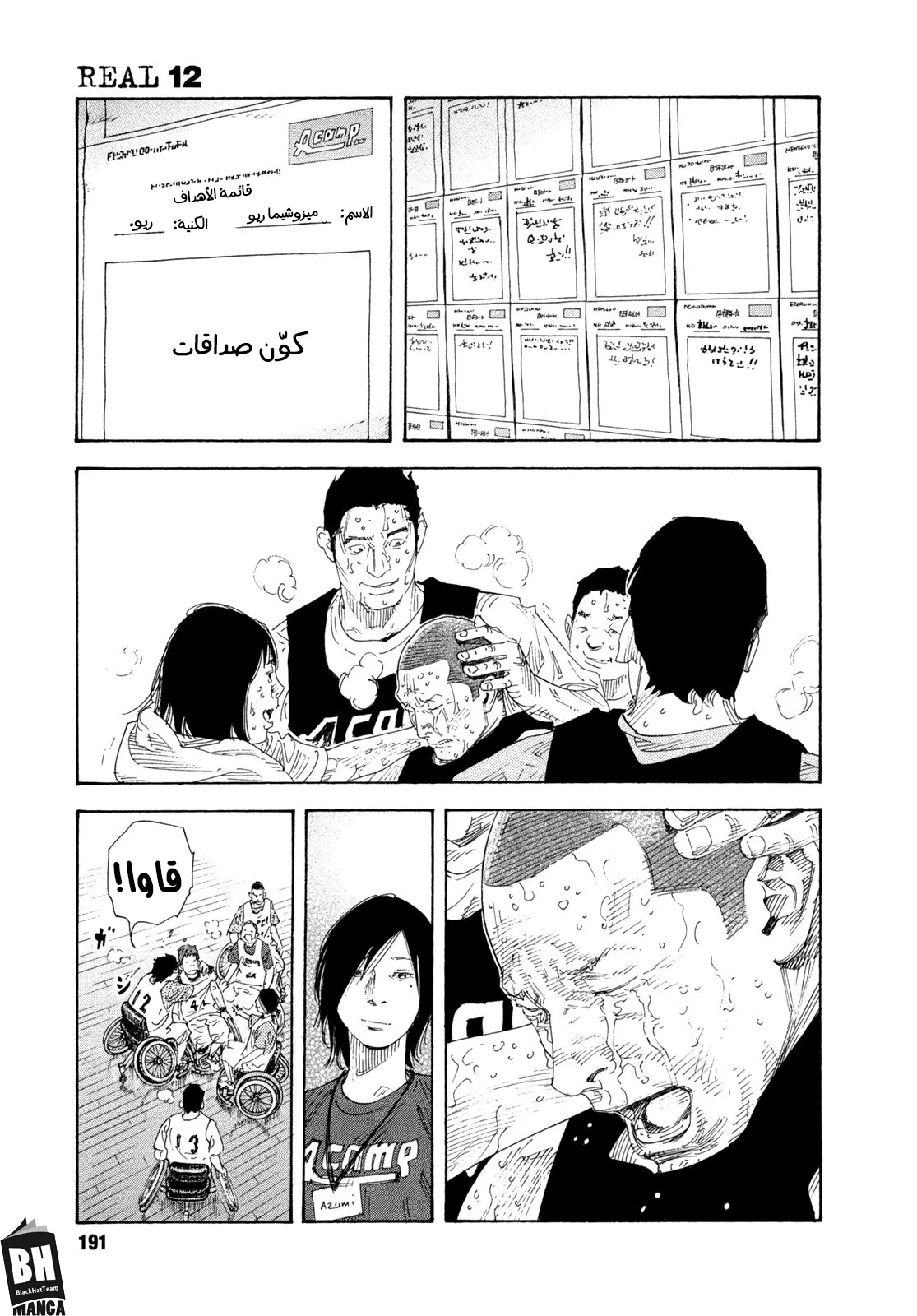 Read real AR Manga Online