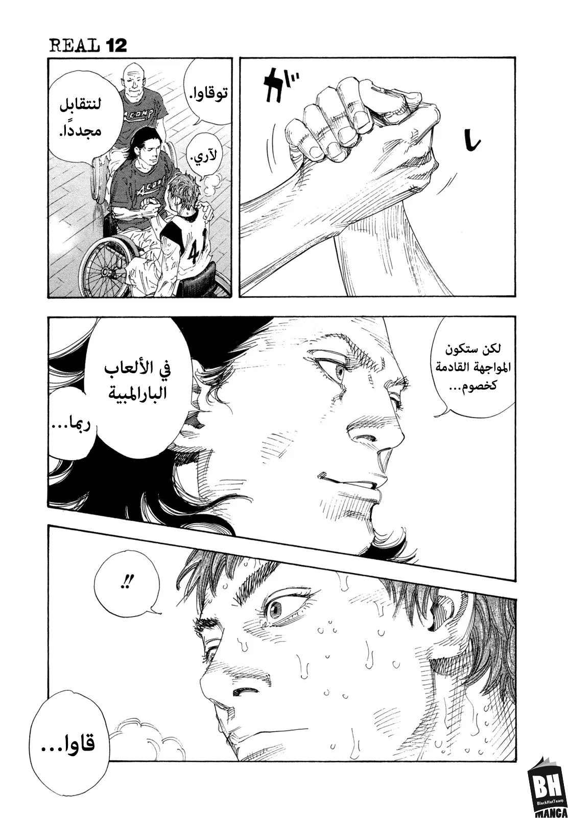 Read real AR Manga Online