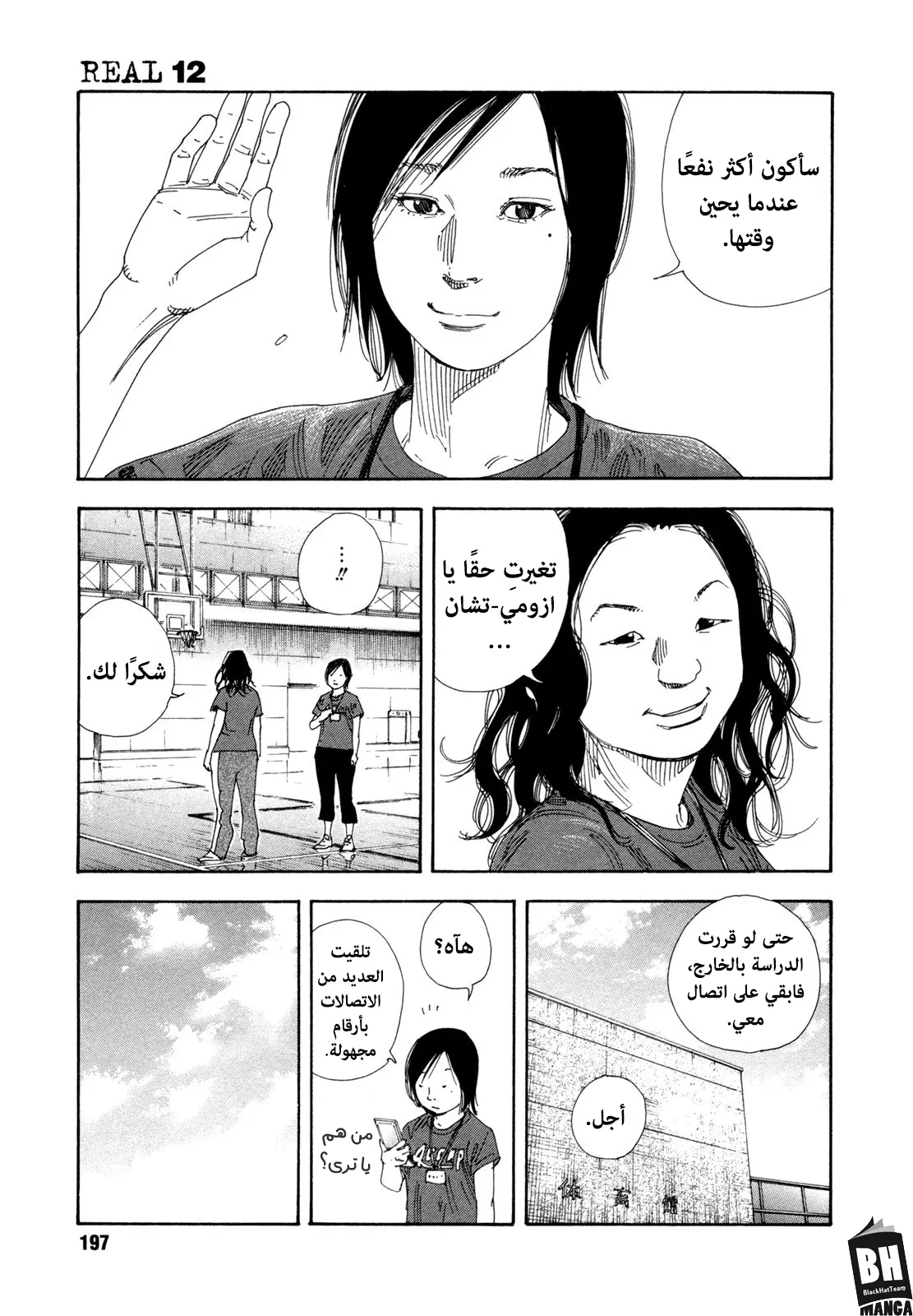 Read real AR Manga Online