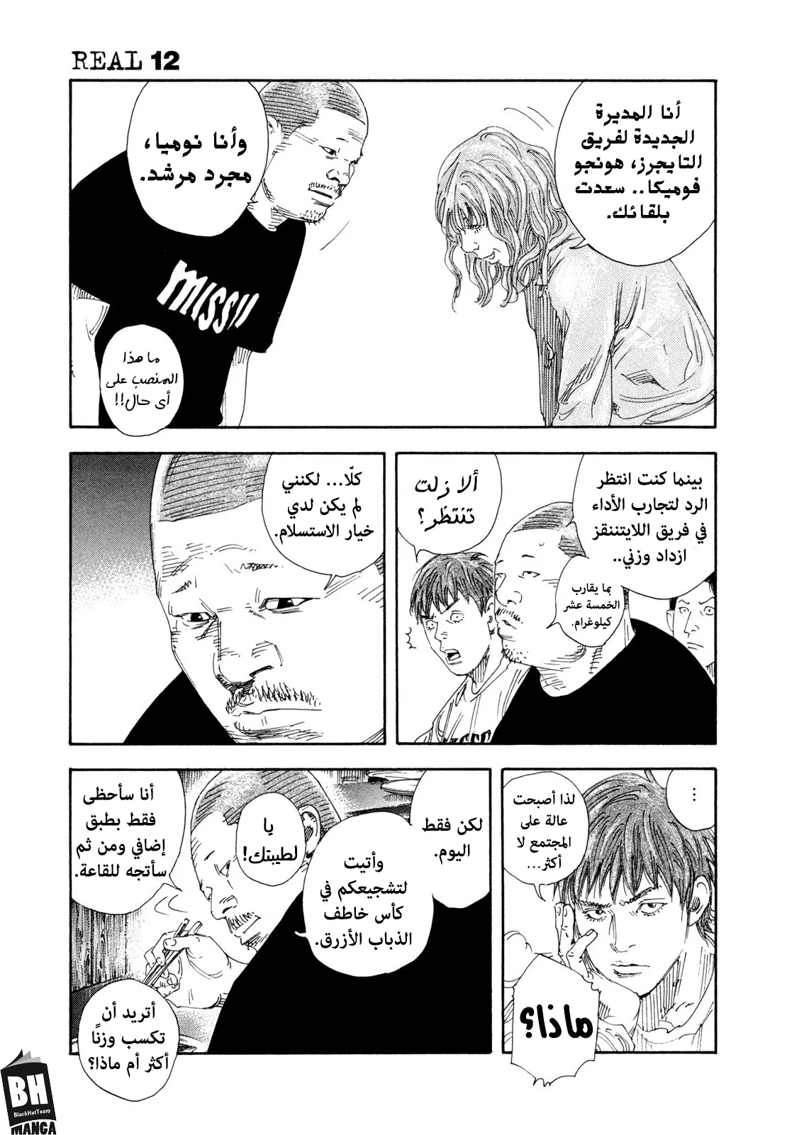 Read real AR Manga Online
