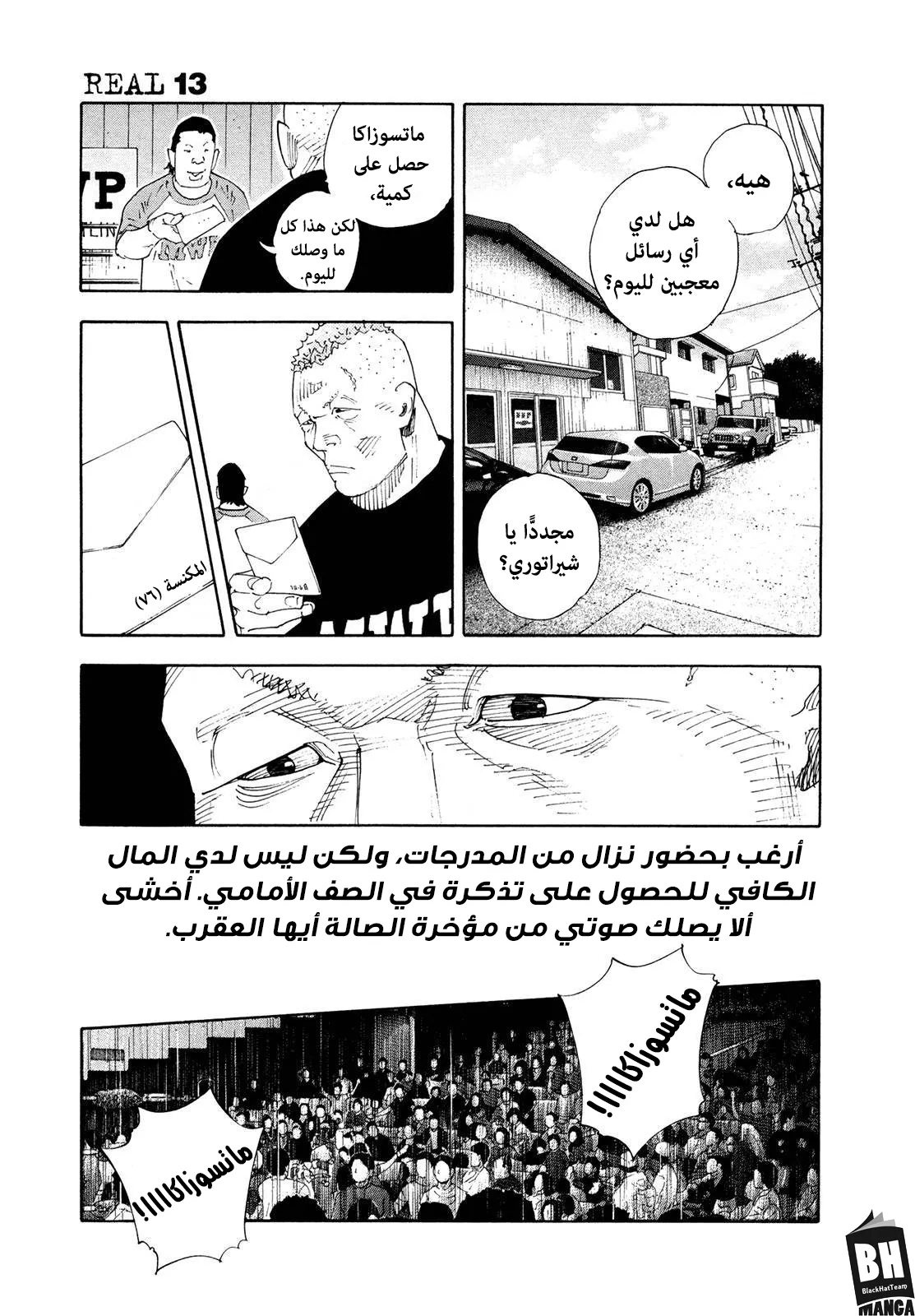 Read real AR Manga Online
