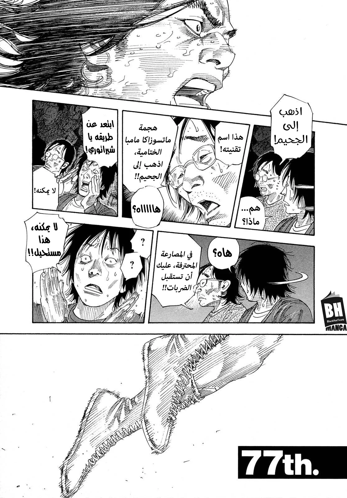 Read real AR Manga Online