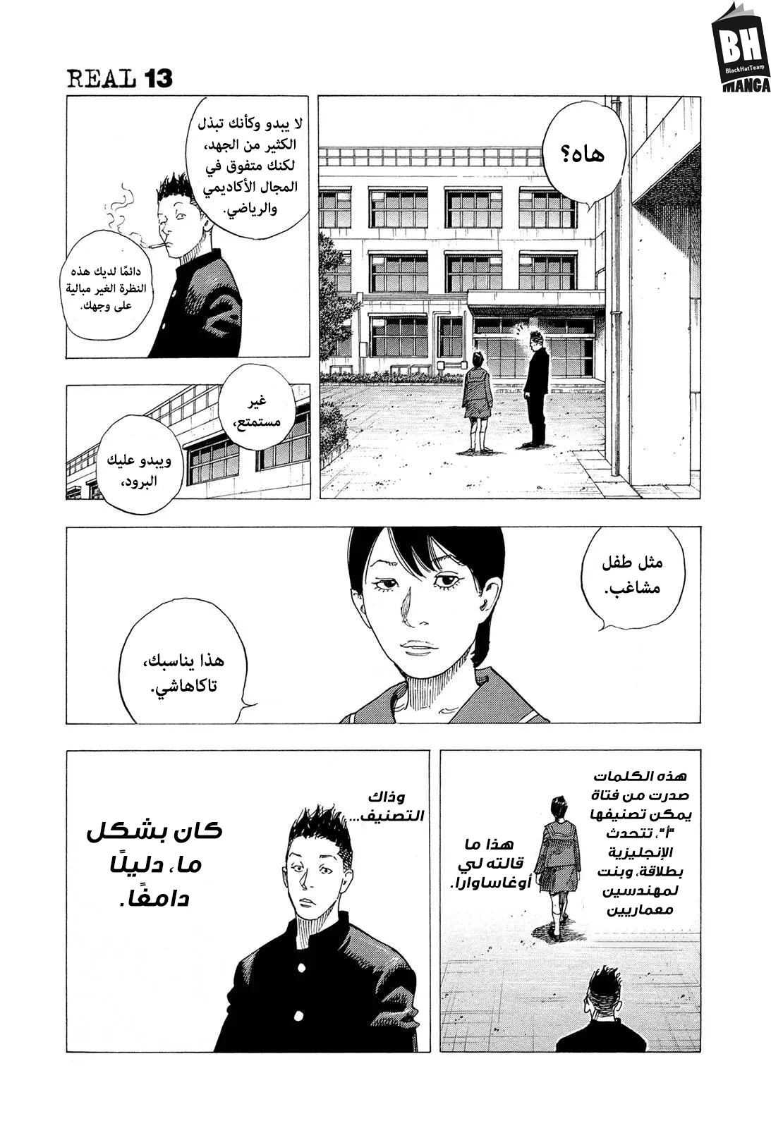 Read real AR Manga Online
