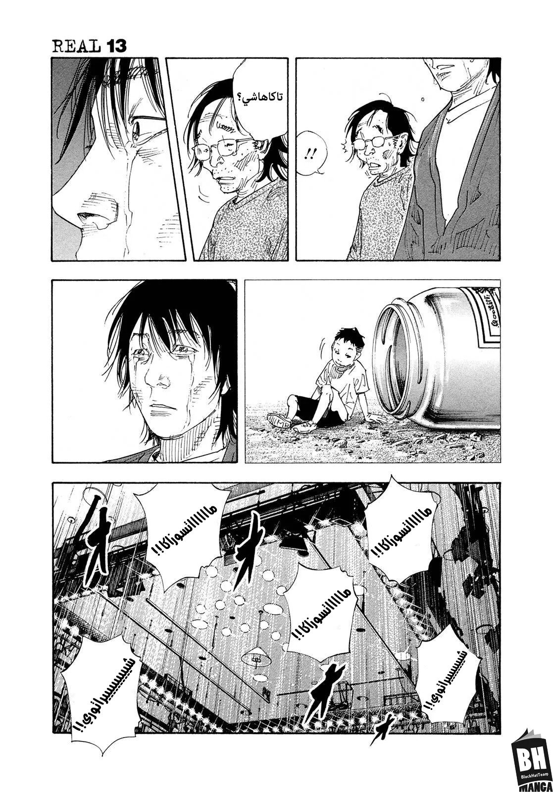 Read real AR Manga Online