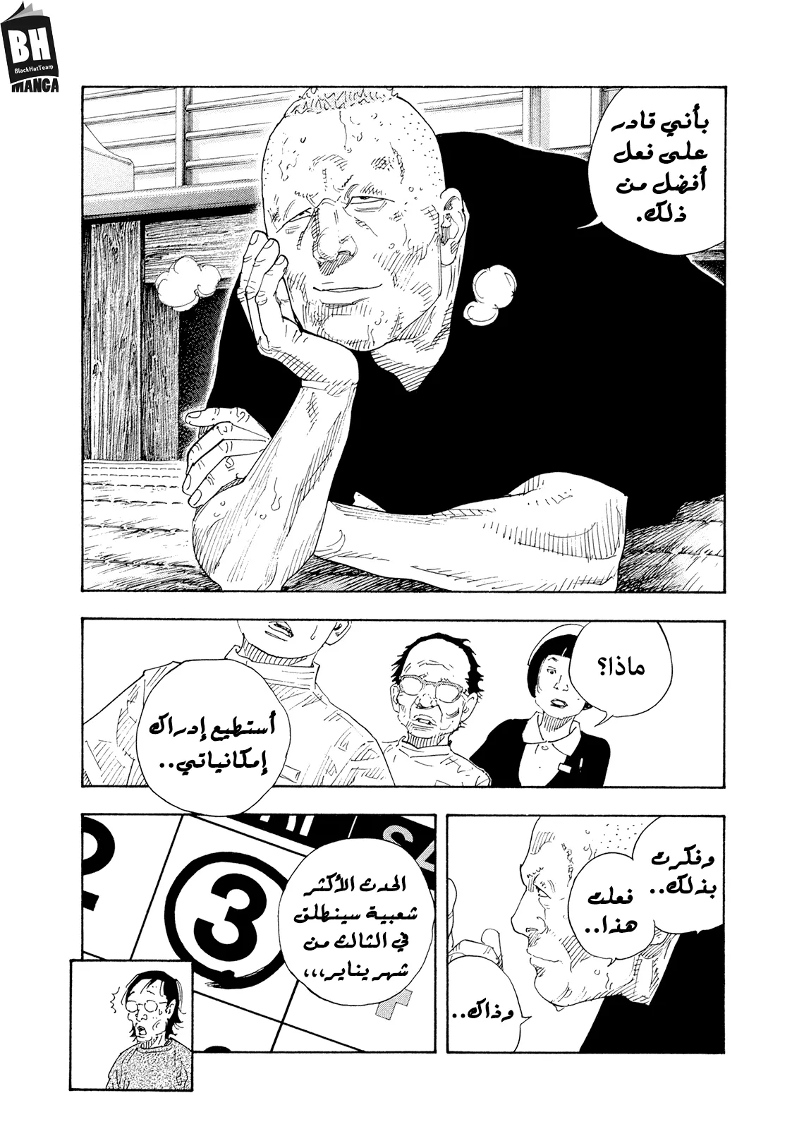 Read real AR Manga Online