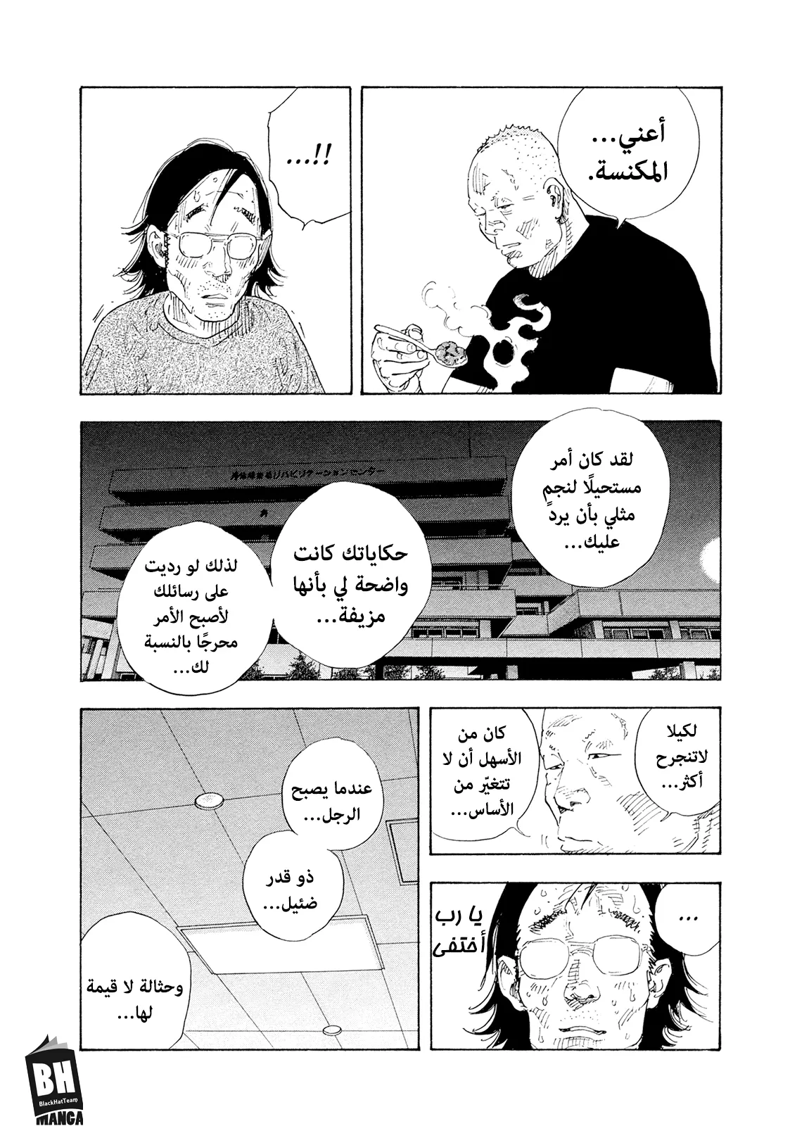 Read real AR Manga Online