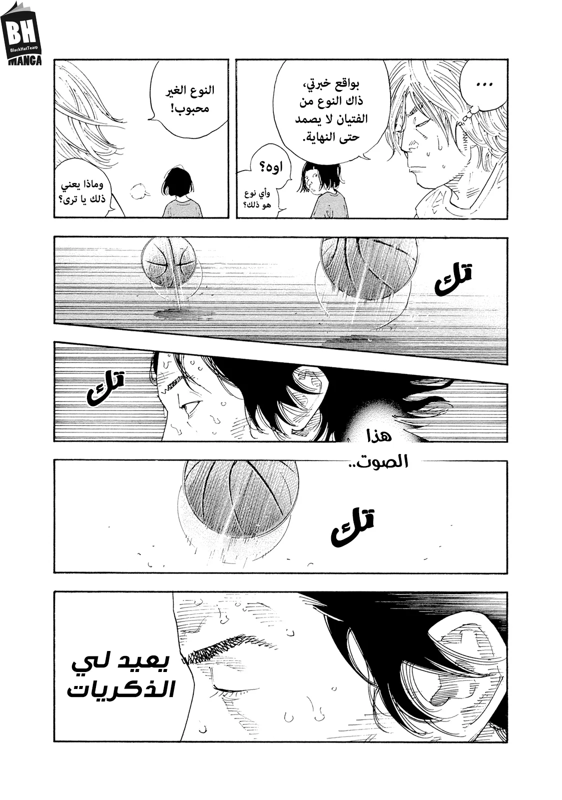 Read real AR Manga Online
