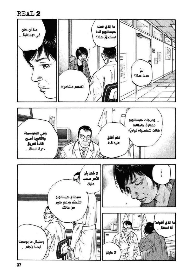 Read real AR Manga Online