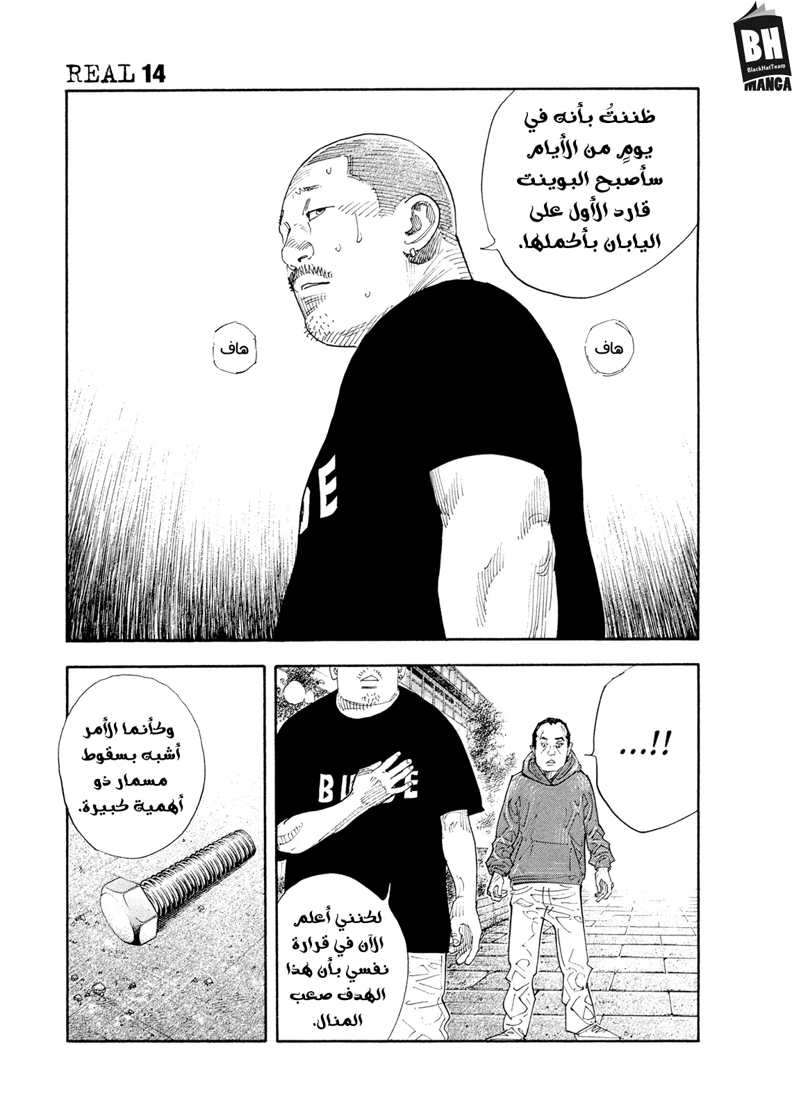 Read real AR Manga Online