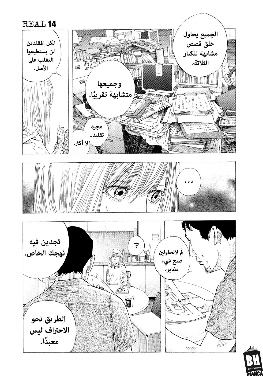 Read real AR Manga Online