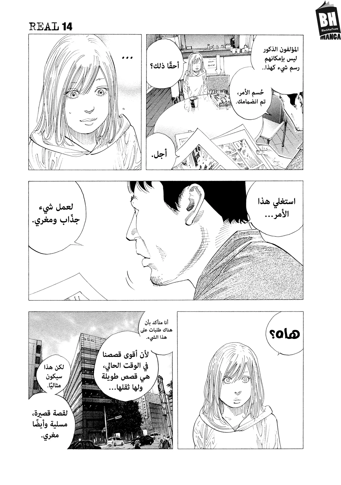 Read real AR Manga Online