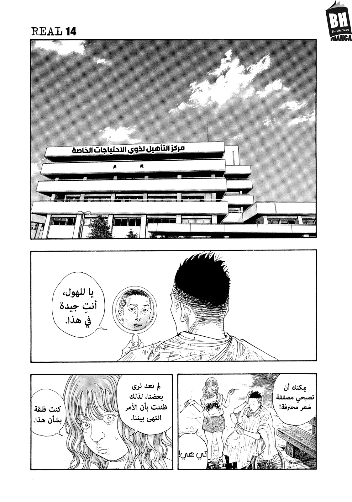 Read real AR Manga Online