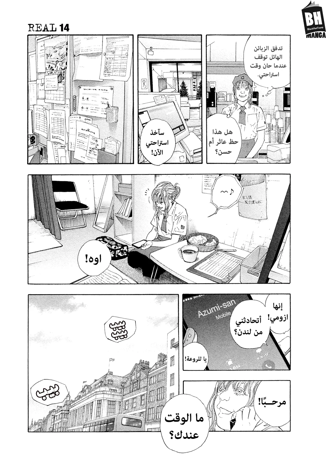 Read real AR Manga Online