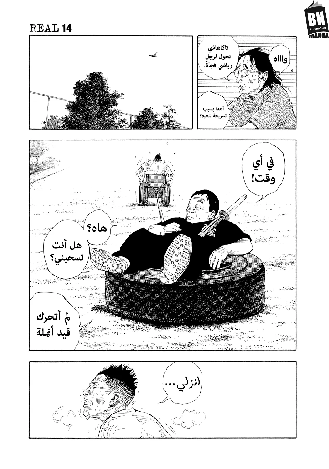 Read real AR Manga Online