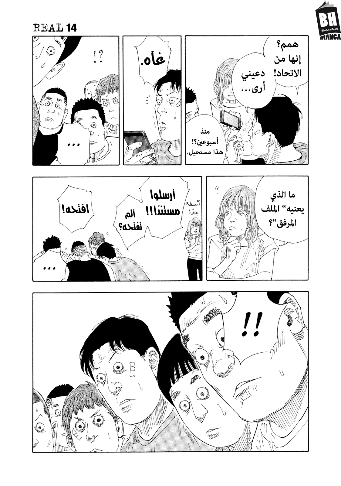 Read real AR Manga Online