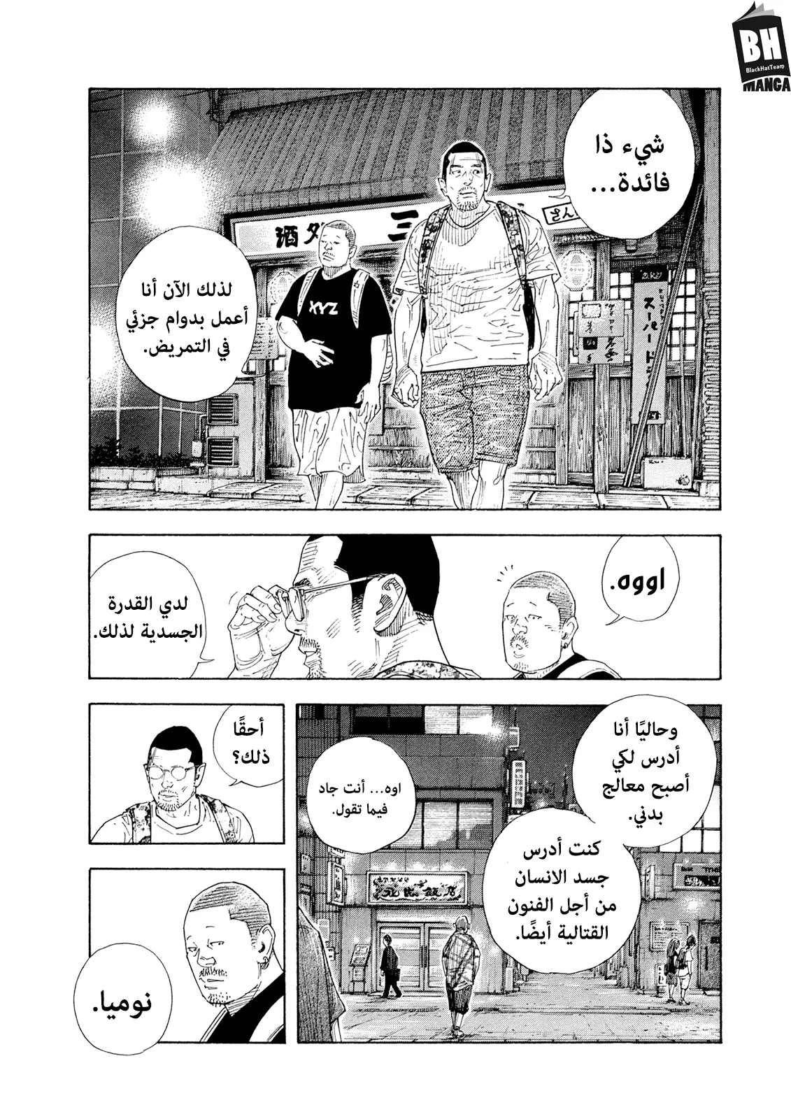 Read real AR Manga Online