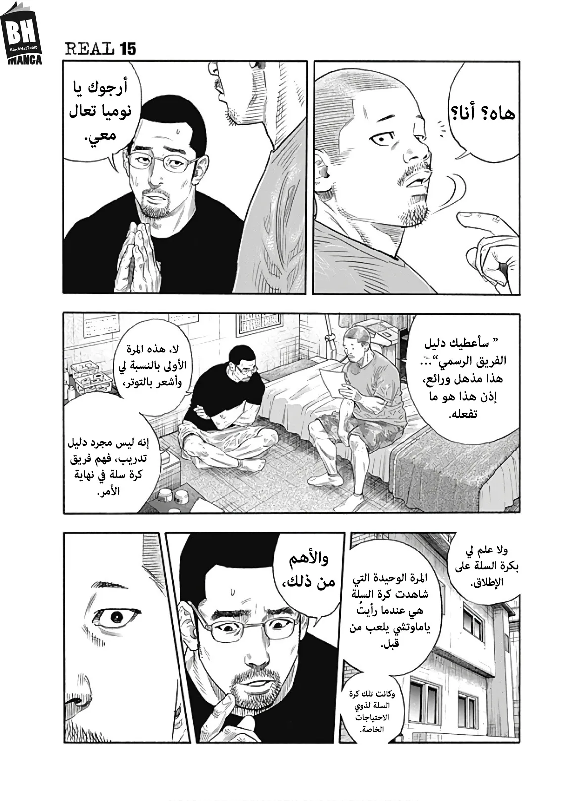 Read real AR Manga Online