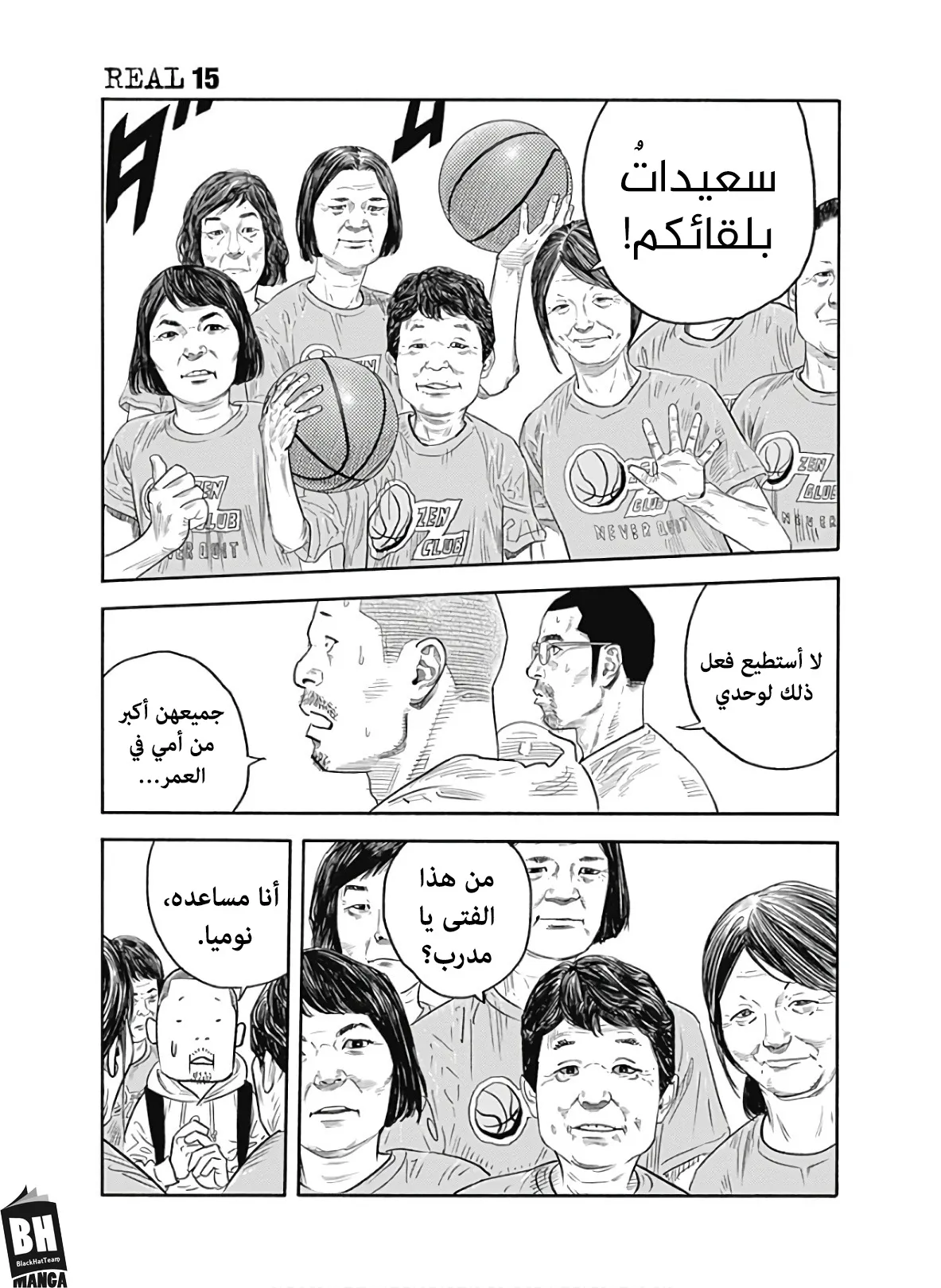 Read real AR Manga Online