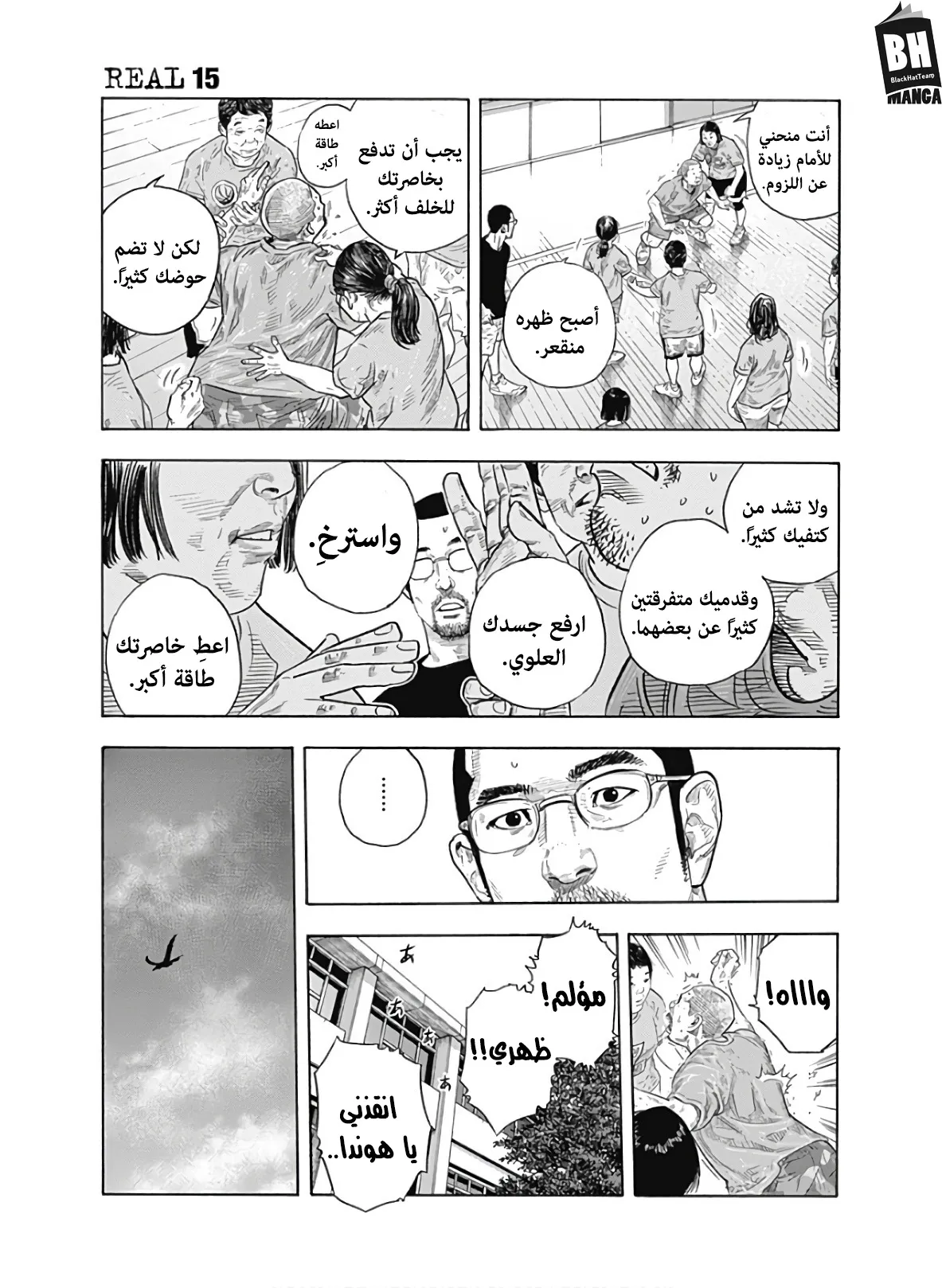 Read real AR Manga Online