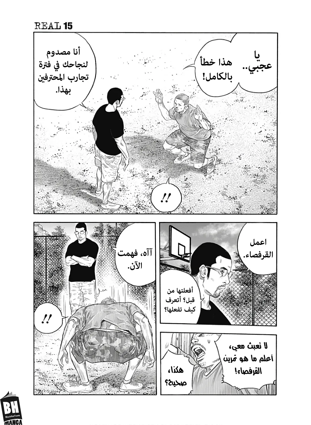 Read real AR Manga Online