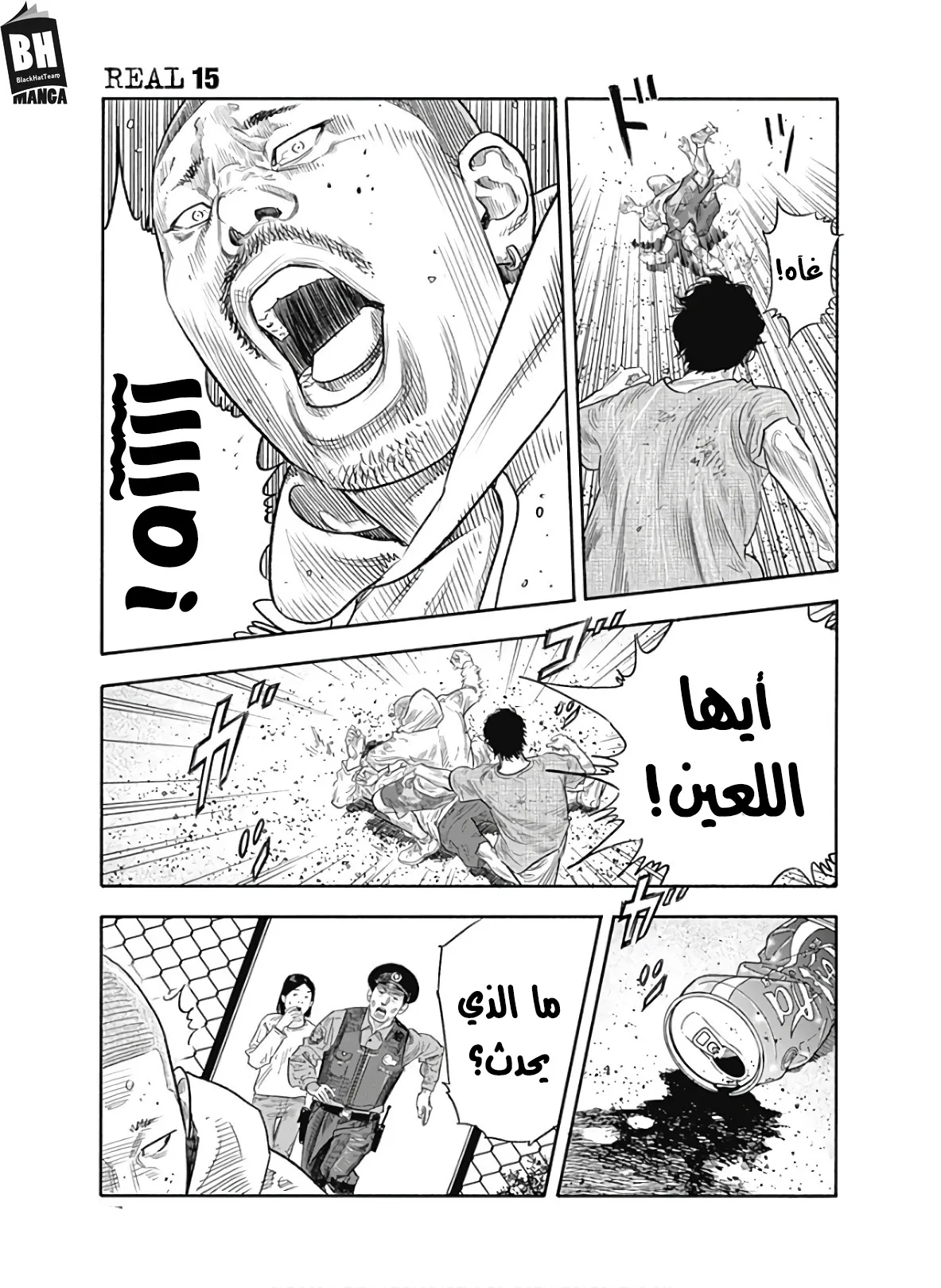 Read real AR Manga Online