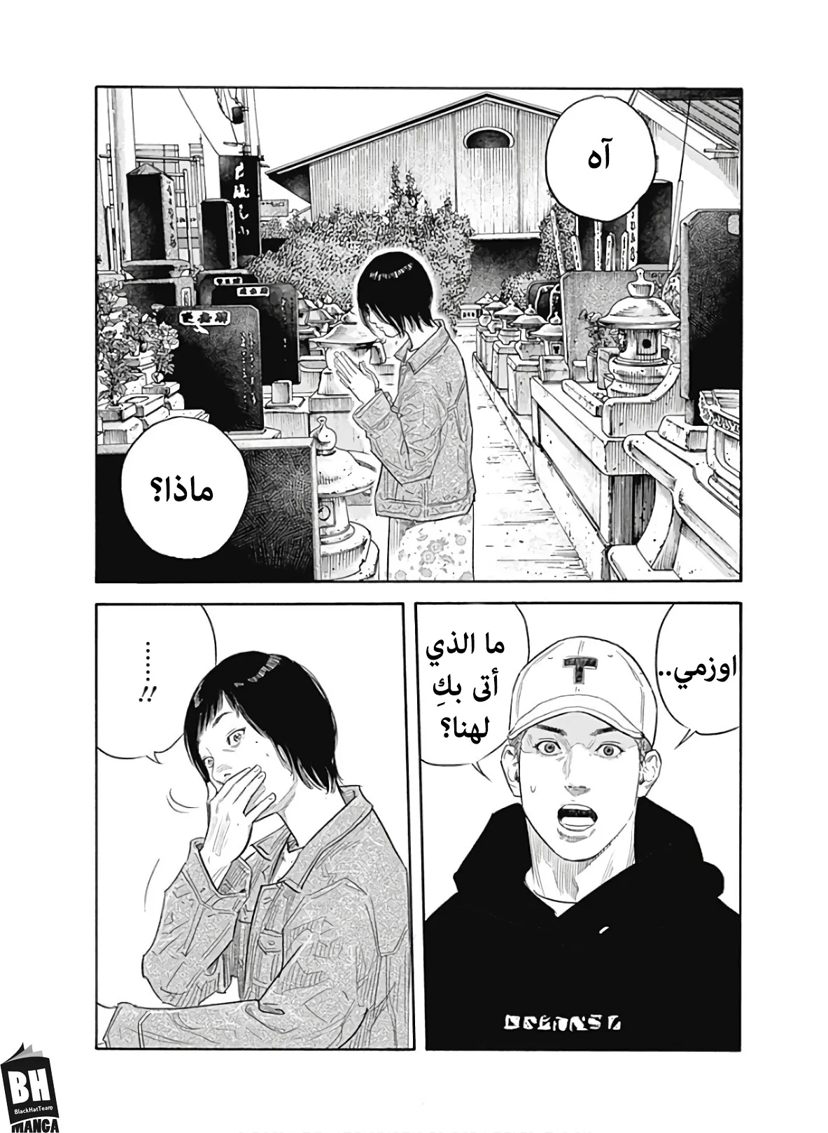 Read real AR Manga Online