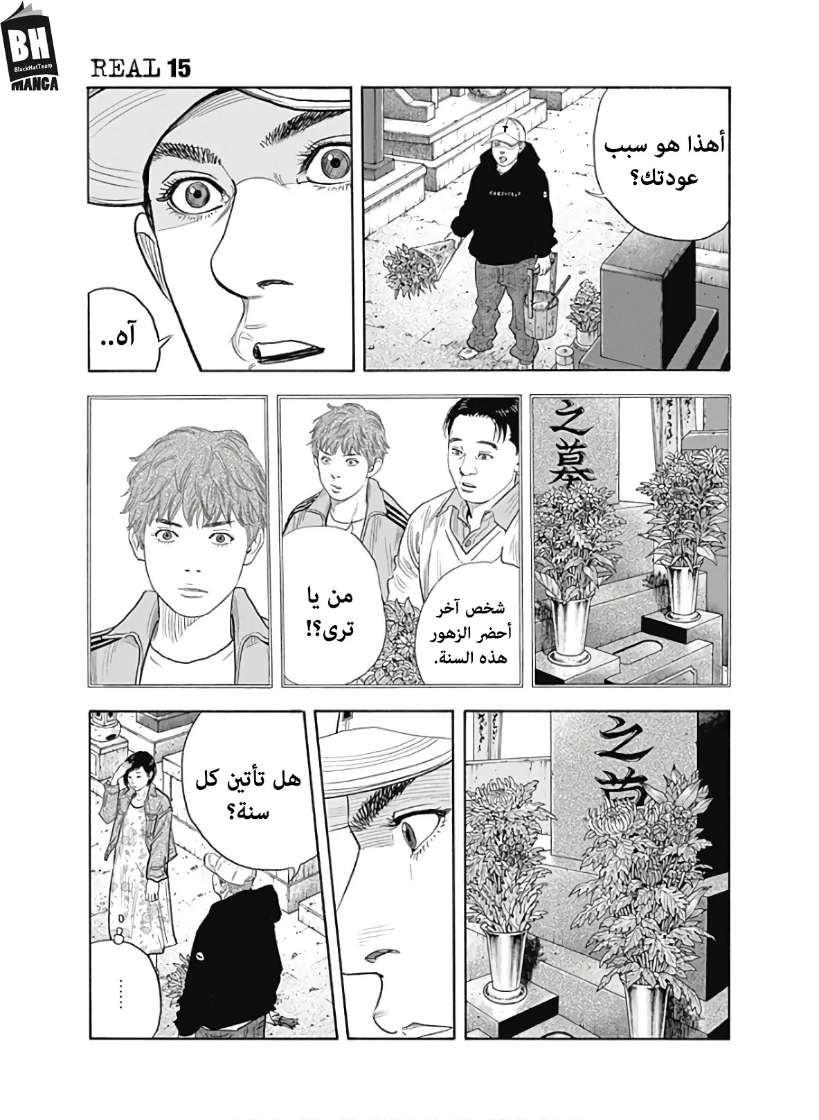 Read real AR Manga Online
